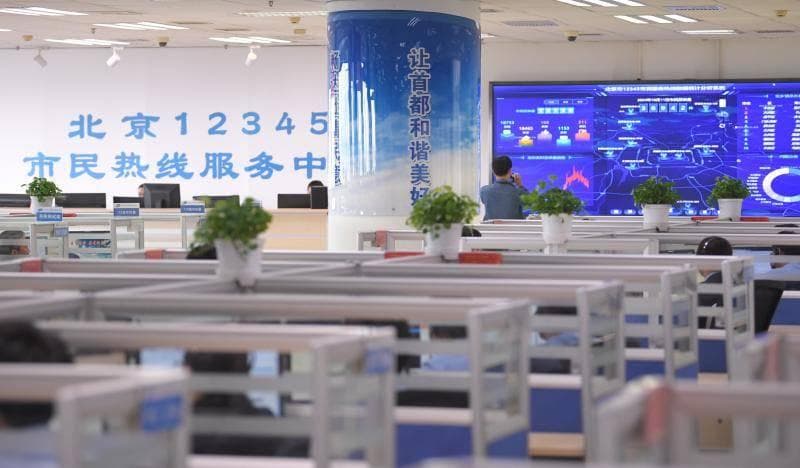 北京12345热线智能化升级：4.8分钟录入一件工单