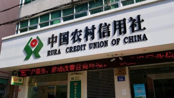 2025年1月，农村信用社存款利率是多少？