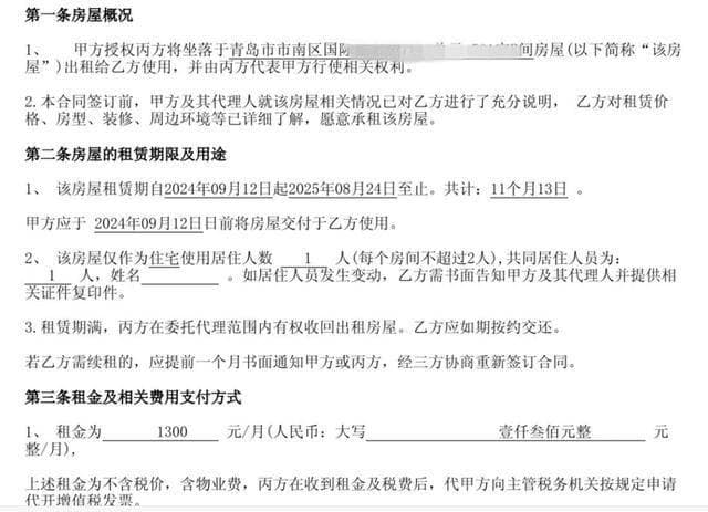 说好要租三个月中介却给签一年合同，租房陷阱让租客吃哑巴亏?