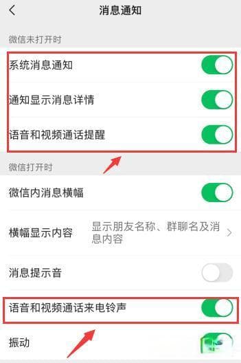 微信新版本上线两大新功能！自定义铃声和朋友圈互动提醒全攻略