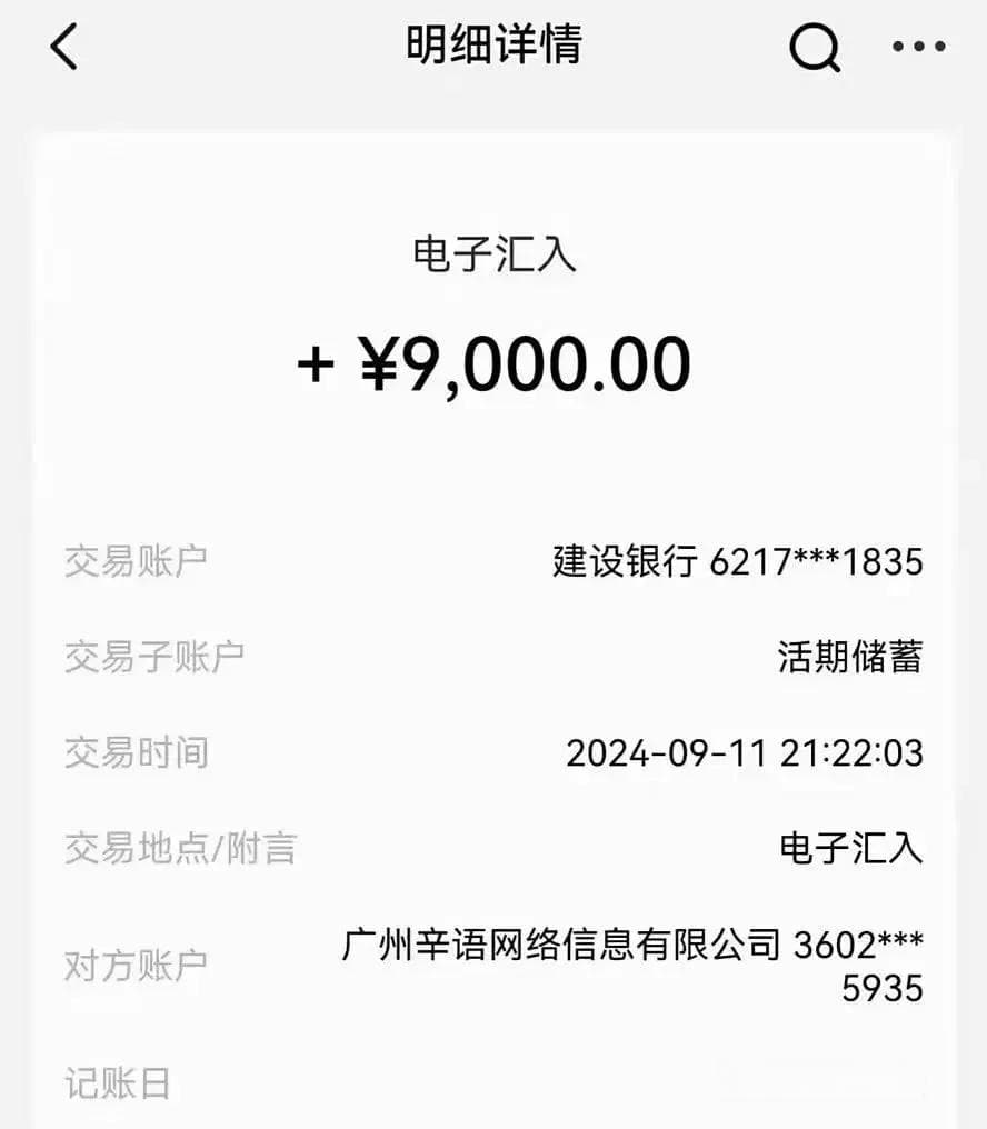 辛巴直播被封，原因为何？