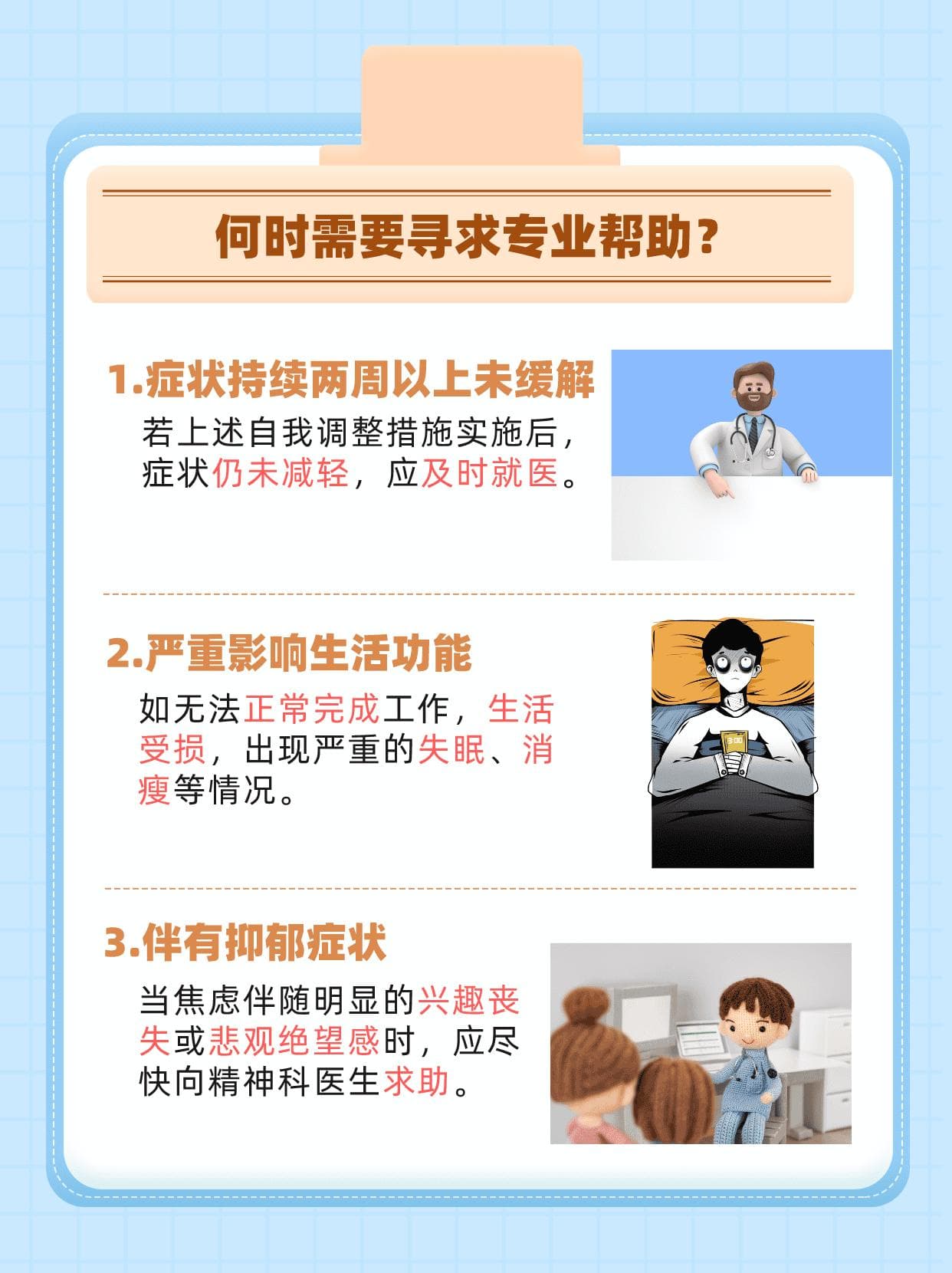揭露上班恐惧症：那些不为人知的症状与应对策略