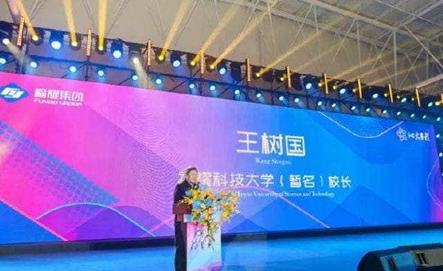 福耀科技大学正式获批设立！对标斯坦福，计划今年招生