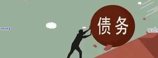 新年过后债务逾期问题加剧？如何有效管理财务避免负债困扰