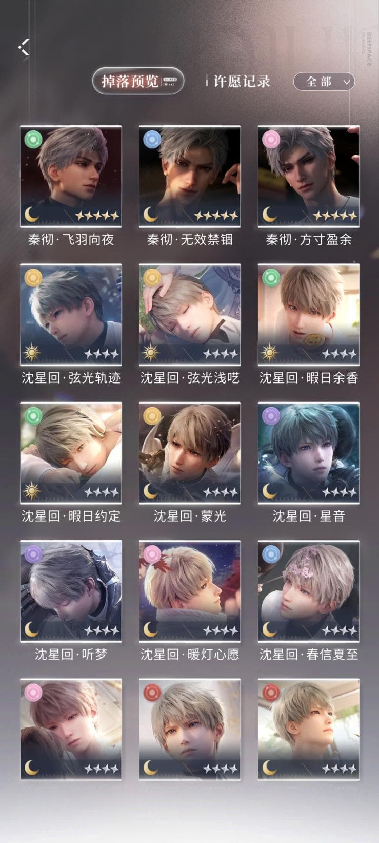 《恋与深空》遭三千人集体投诉背后：压低部分角色抽取率、未成年人保护存漏洞