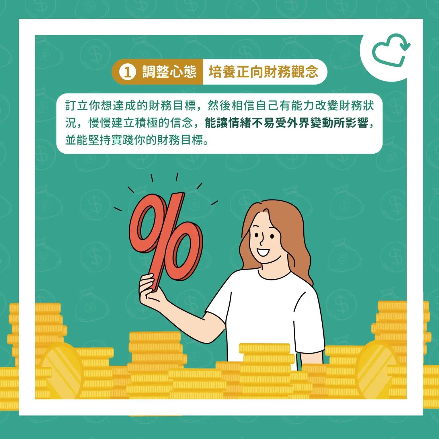 无惧风浪的安心理财法：美国学者4个建议摆脱财务焦虑