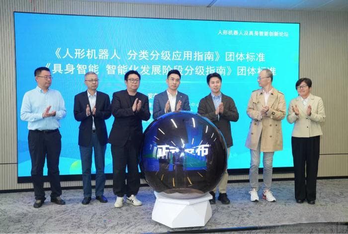 全国首批人形机器人具身智能标准发布，如何带动产业发展？