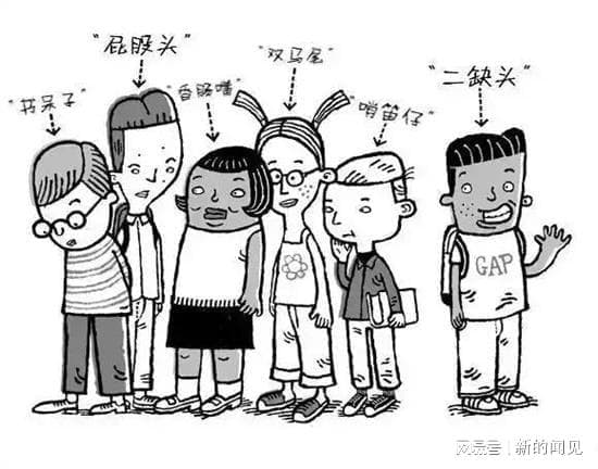 取绰号属于霸凌吗？答案在此！