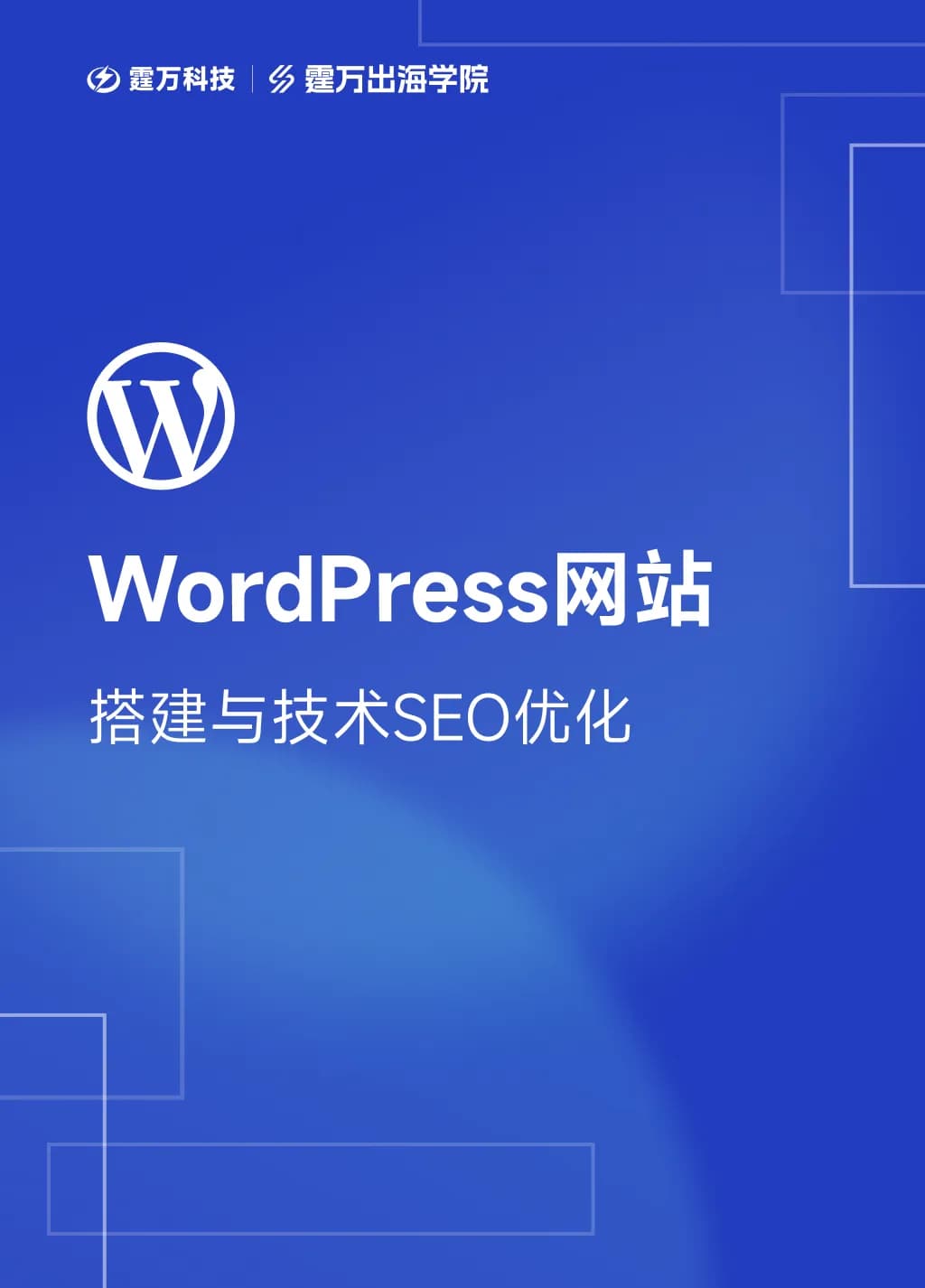 Sitemap网站地图是什么？对SEO有什么作用？如何生成与提交？