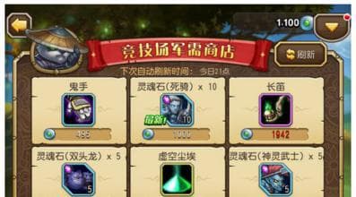 刀塔传奇小技巧之刷灵魂石