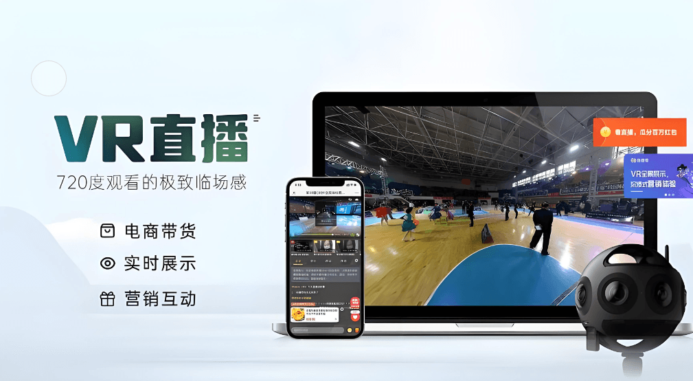 VR直播现场直击，让你的眼界无限扩大