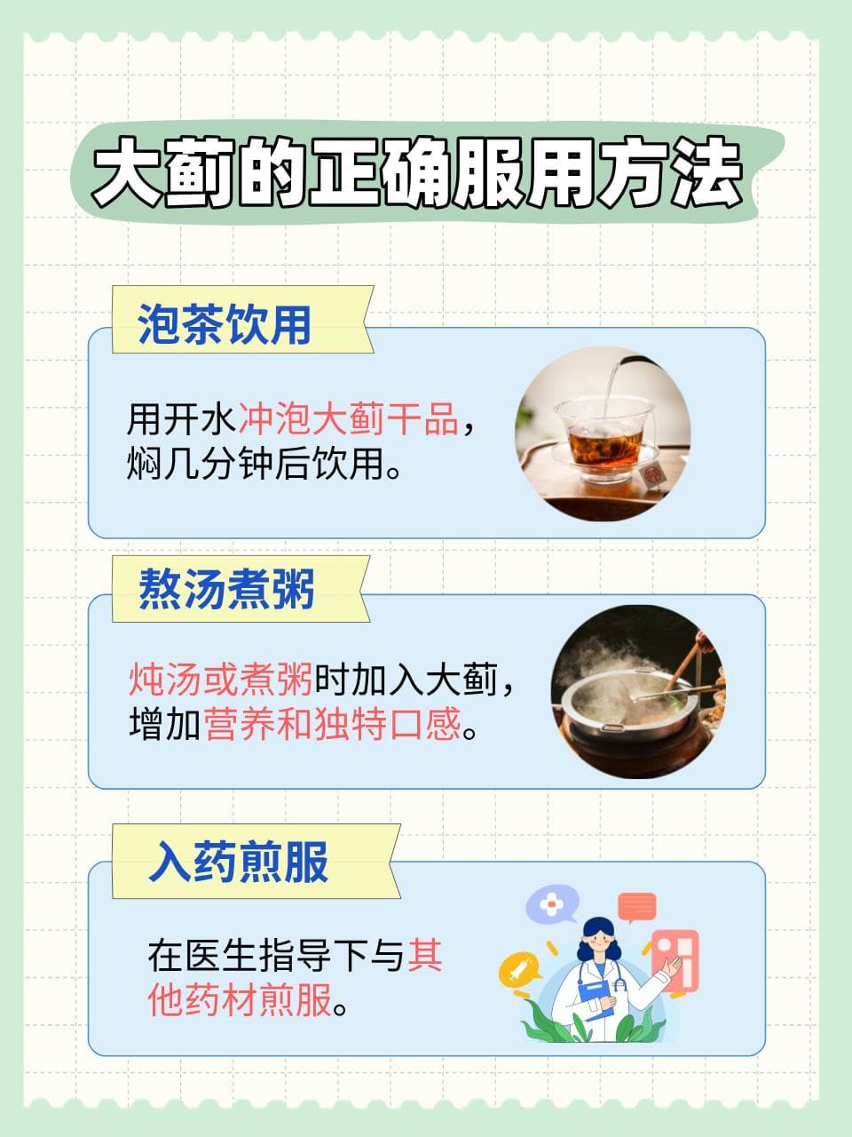 大蓟：天然良药，健康养生的秘密武器