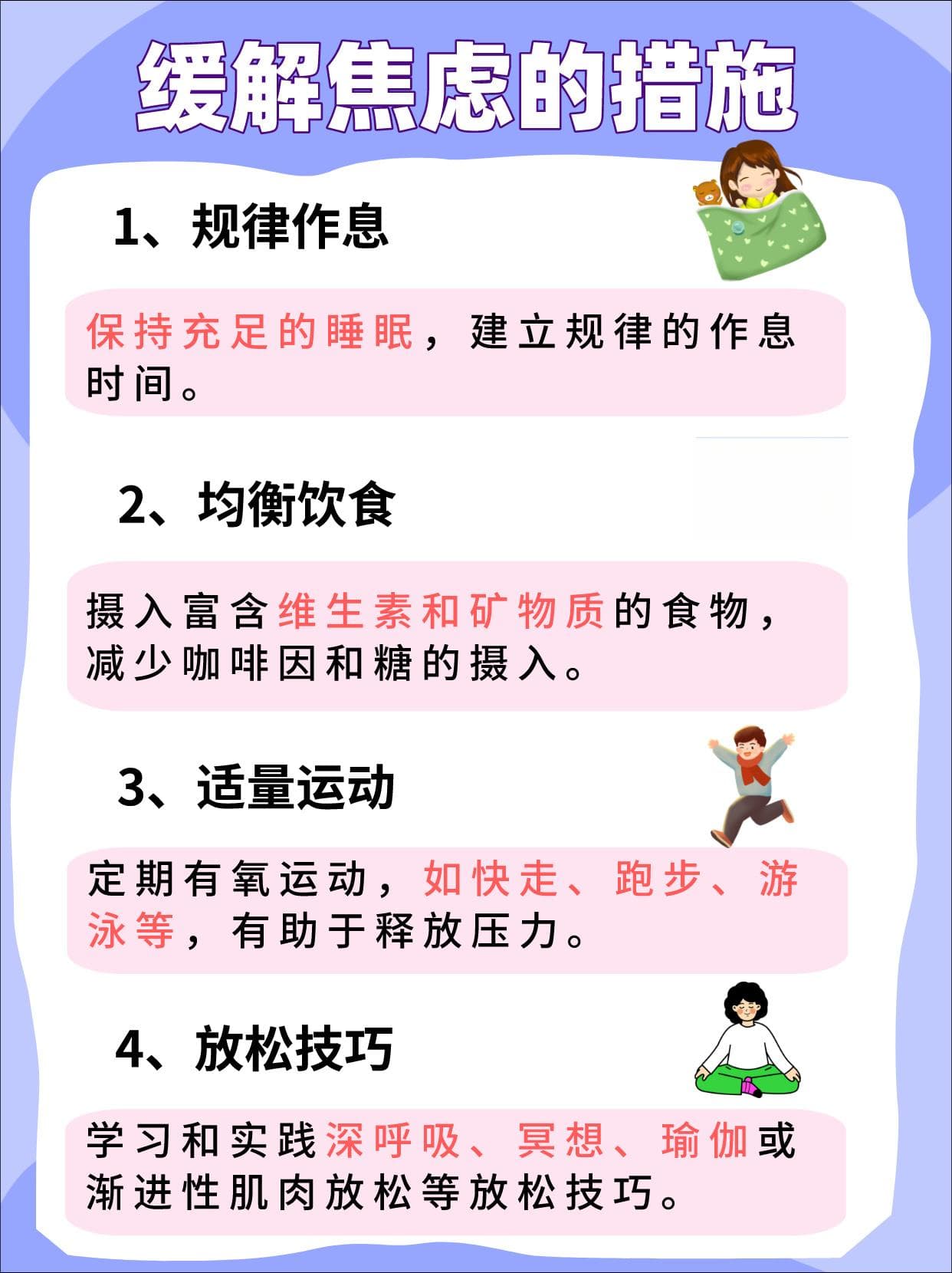 盐酸丁螺环酮片治疗焦虑：适用人群、使用禁忌与副作用全解析