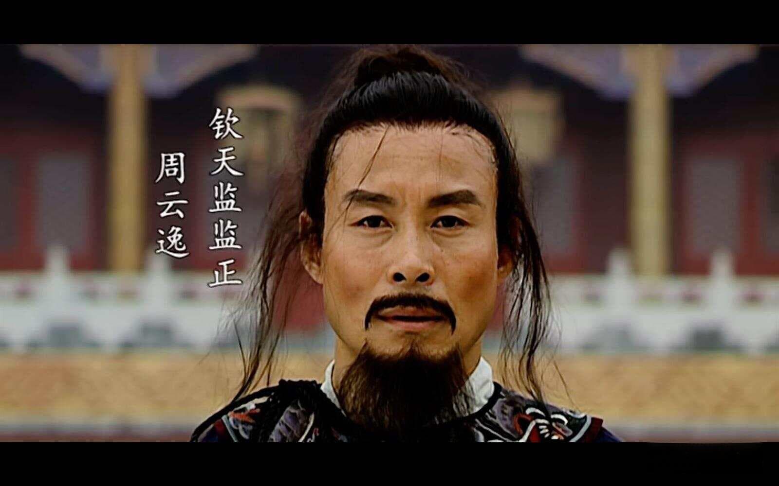 《大明王朝 1566》冯保打死周云逸事件分析