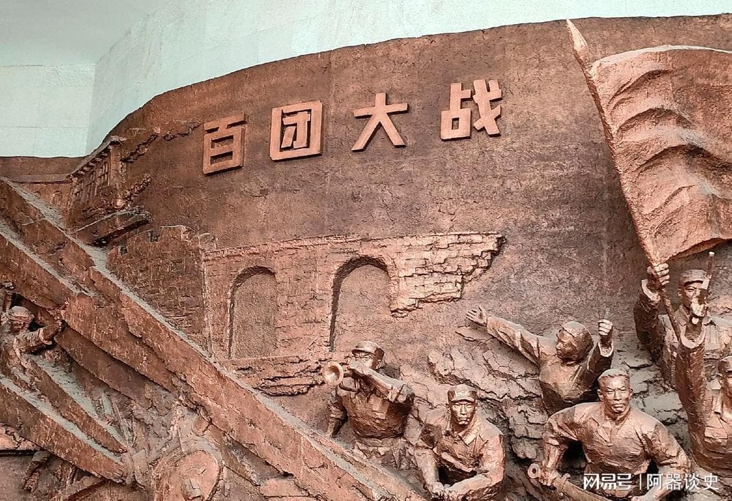 百团大战八路军伤亡1.7万，彭老总检讨：我犯了3大错误
