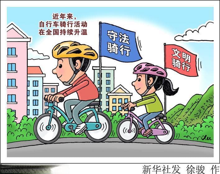 骑行不必求快     一周两次即可