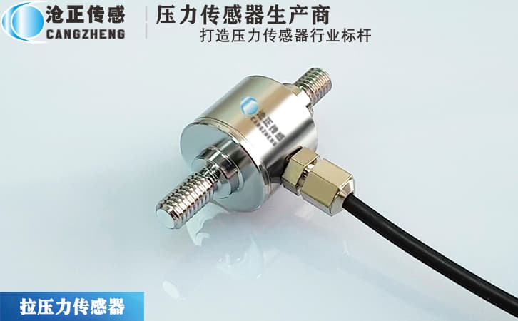 力传感器有哪些种类