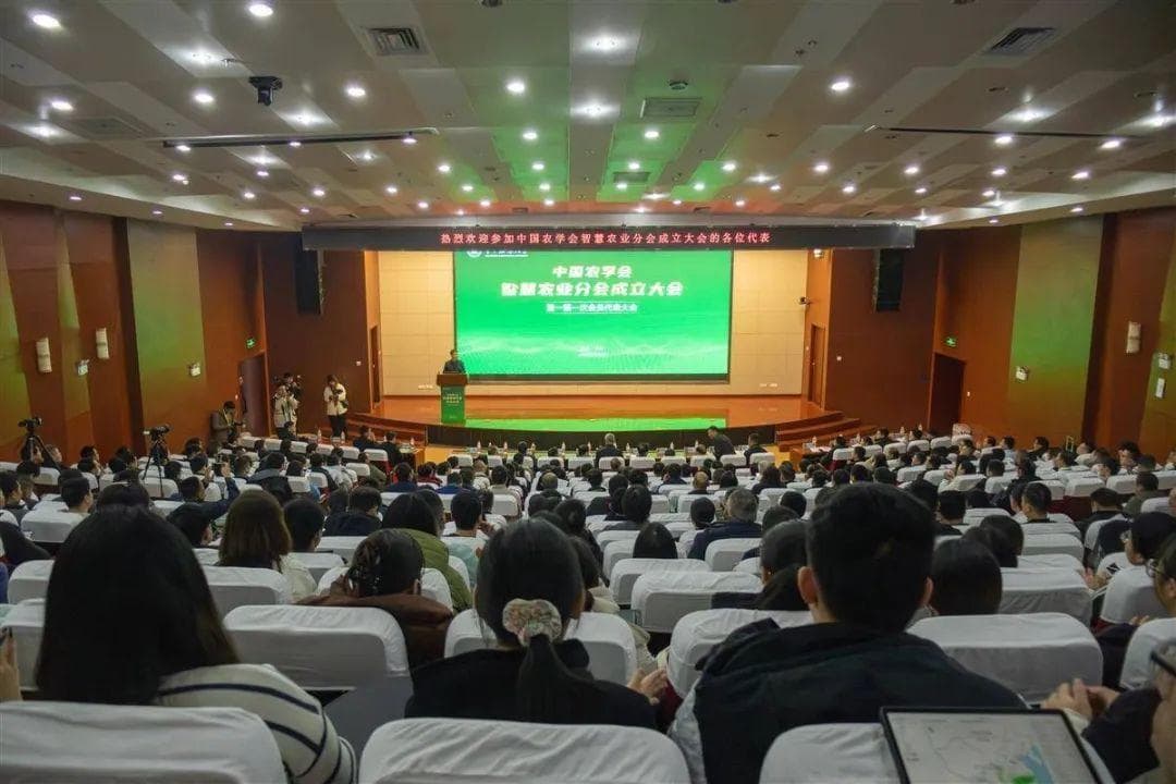 未来农业怎么干？这场大会谋答案