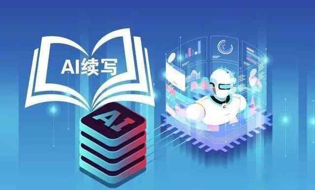 AI写作与人类写作的区别：技术与情感的碰撞