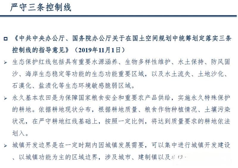 风电、光伏项目用地及开发业务办理详解
