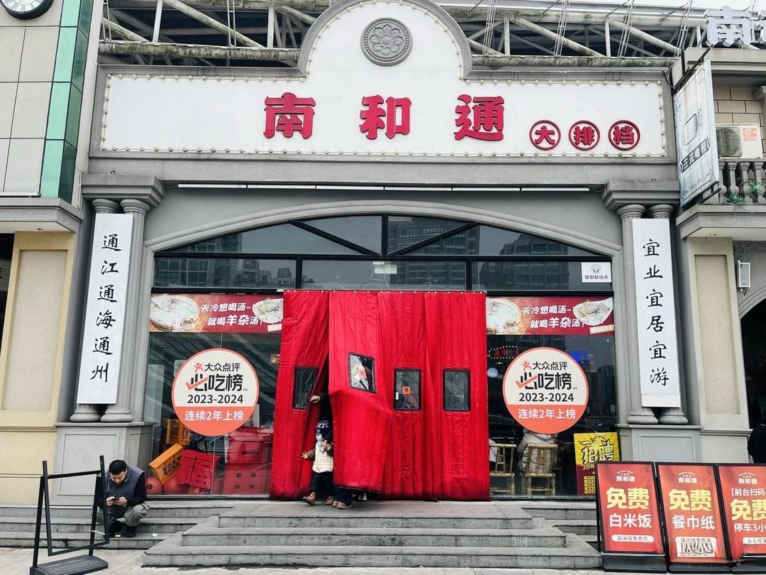 南通两日游必吃的五家美食店，从大排档到网红店，总有一款适合你