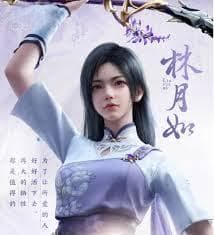 仙剑世界中的林月如角色全面解析