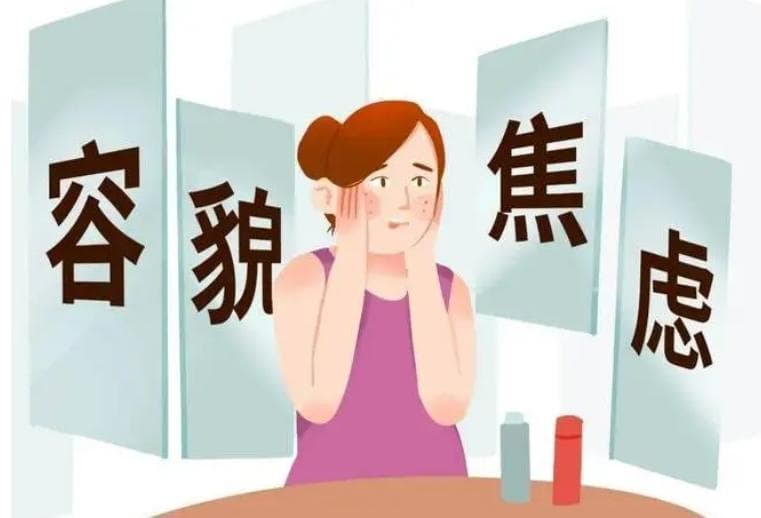 @青年朋友，你对自己的外貌焦虑吗？