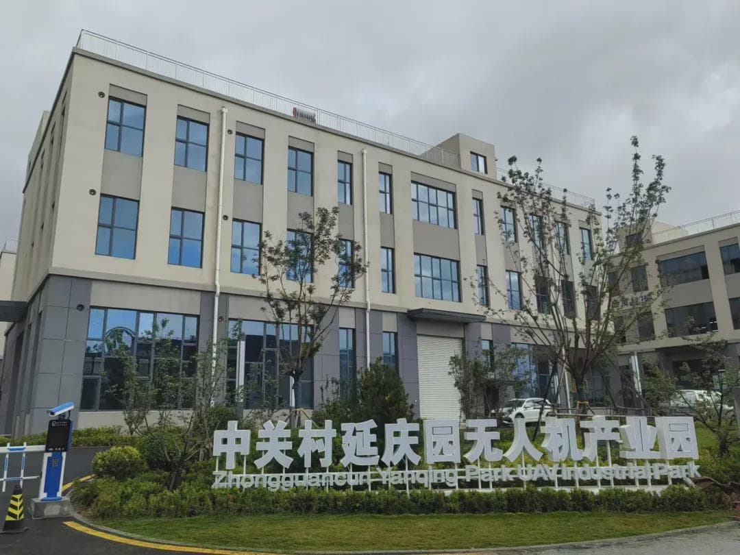 107家无人机企业！预计2025年延庆低空经济总量将达到50亿元规模