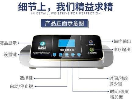 择思达斯经颅磁刺激仪：非侵入性治疗助力十类脑病康复