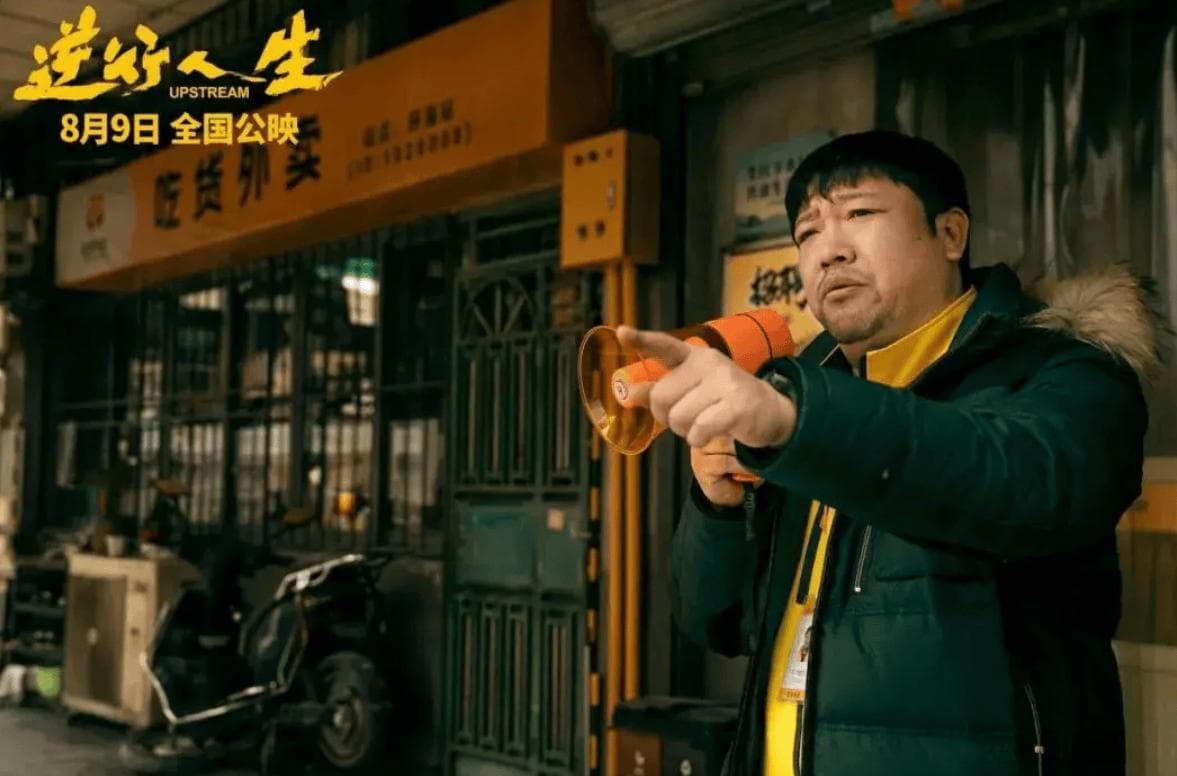 徐峥携《逆袭人生》入局暑期档，聚焦中年男性逆袭之路