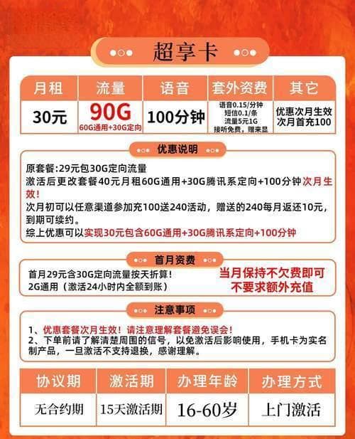 联通卡如何转网移动号码套餐