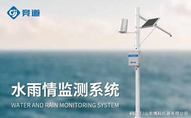 智能预警，科学调度：水库水位监测仪在水资源管理中的应用