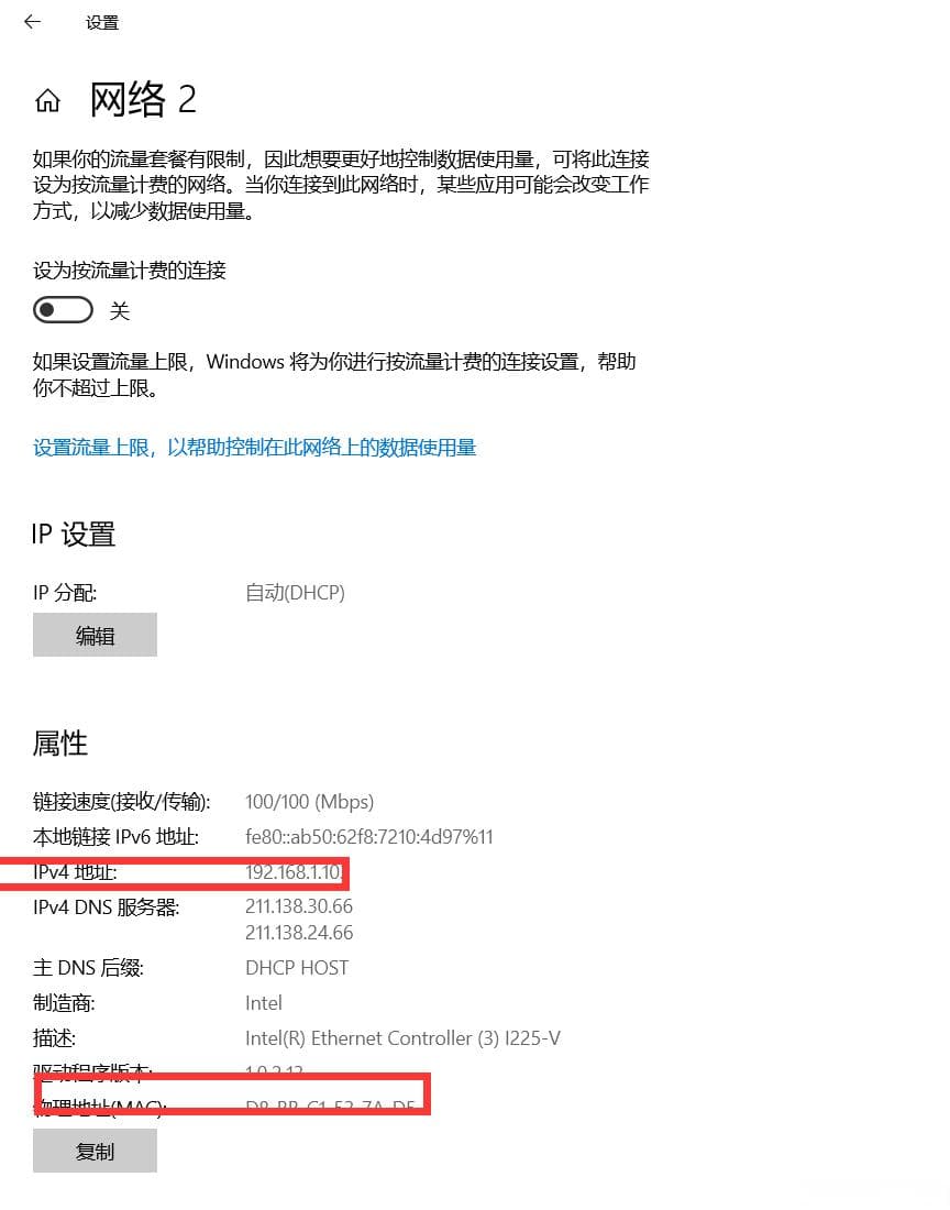 如何查看自己笔记本的IP地址和MAC地址呢？