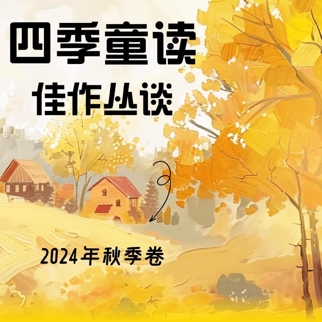《绣虎少年》：“绣虎少年”梓屹之于个体成长的启示意义