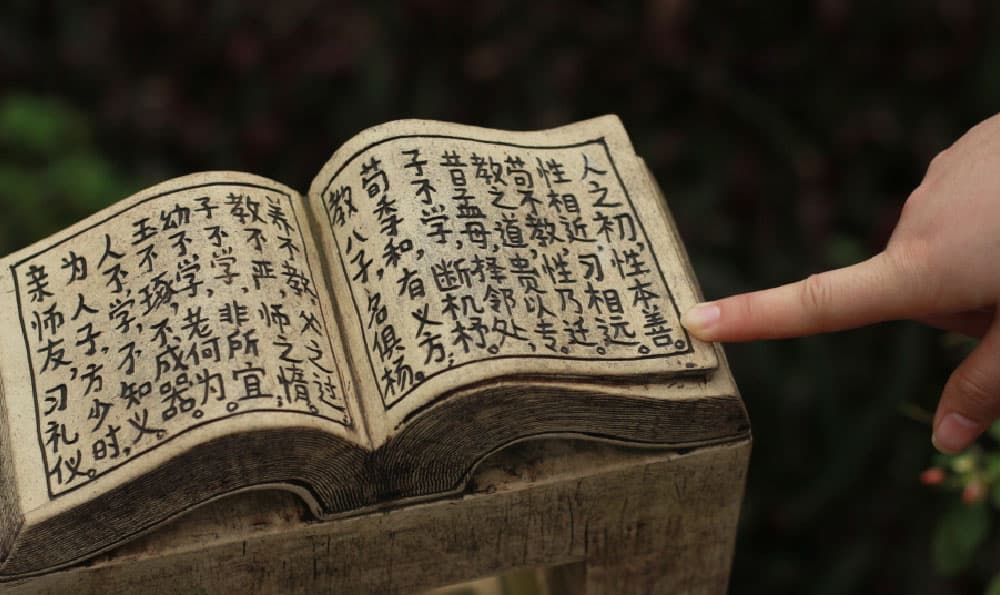 国学经典自学顺序及儿童学习指南