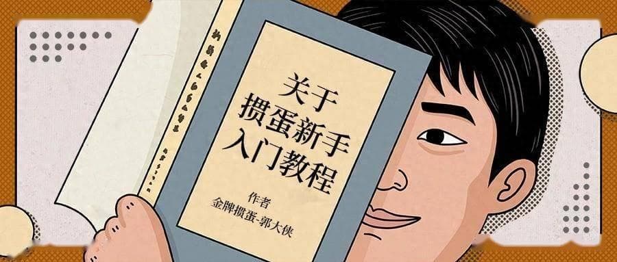掼蛋牌局中，避免输牌的五大误区