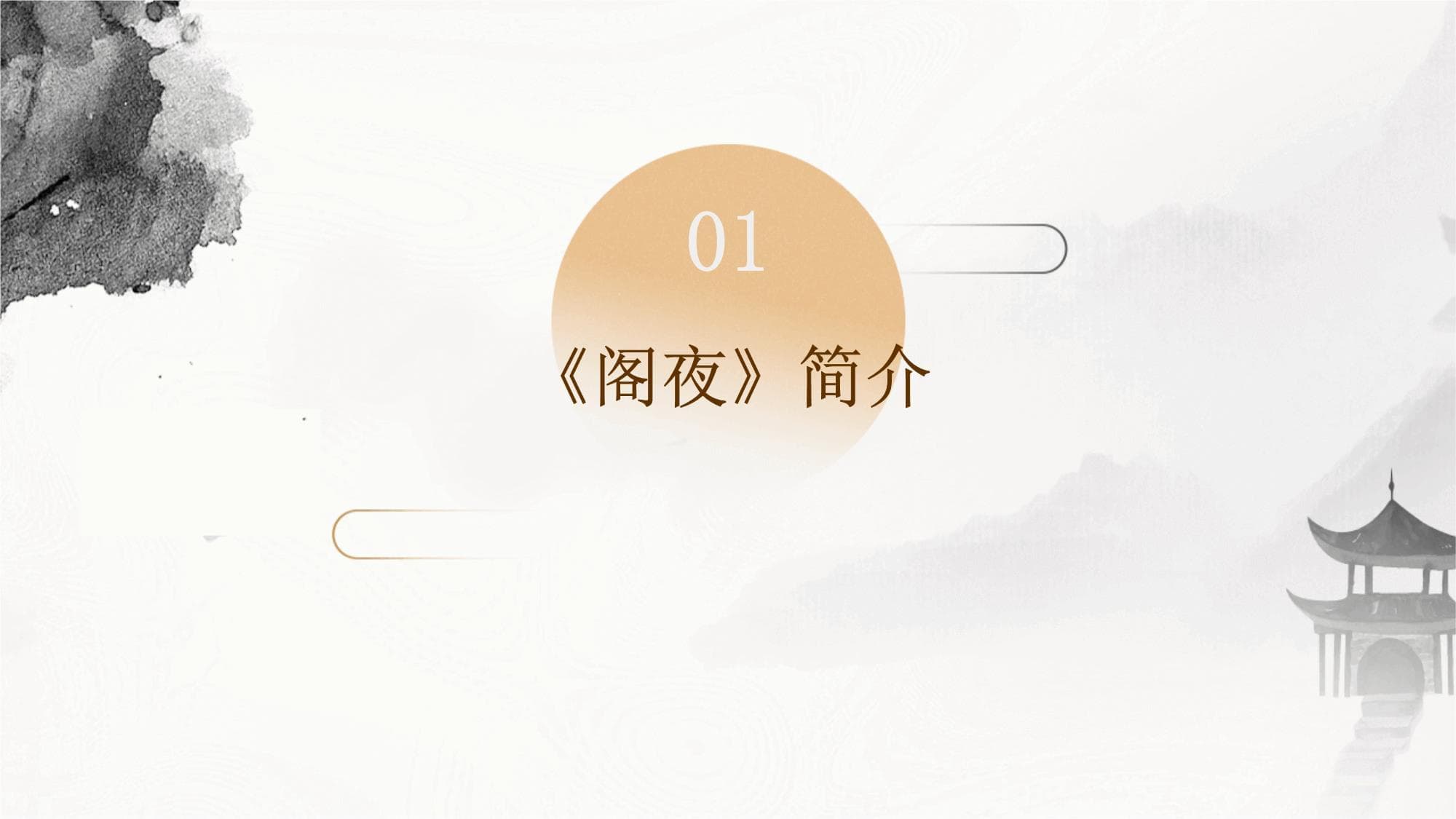 杜甫《阁夜》赏析：情景交融的七律名篇