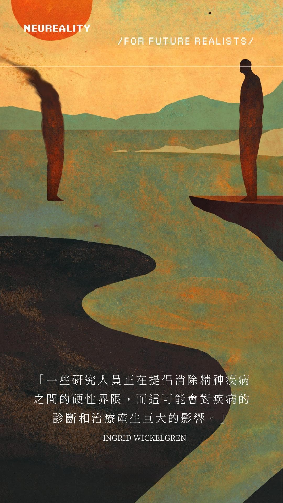 我们应该追寻精神疾病的共性吗？