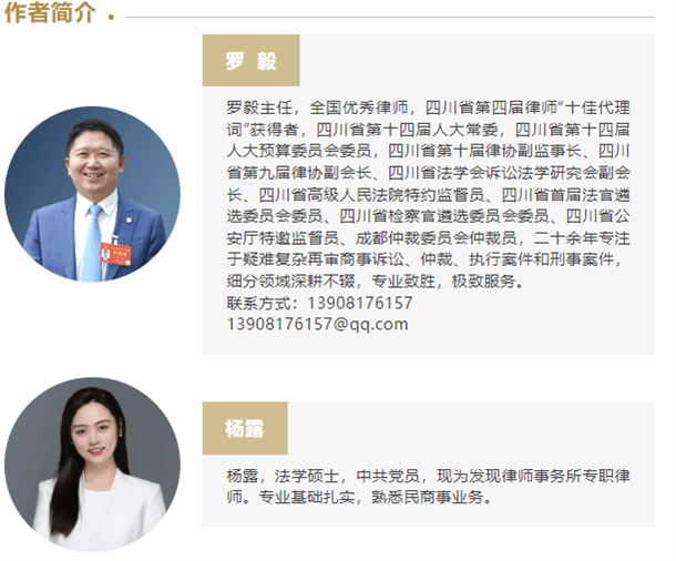人民法院案例库：司法实践中关于“背靠背”支付条款的效力认定 | 再审研析