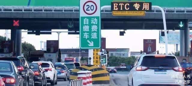 老司机为何弃ETC？高速路上的无声博弈
