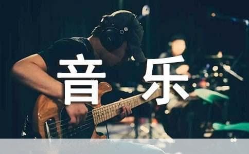 怎么才能准确掌握弹吉他节奏节拍速度