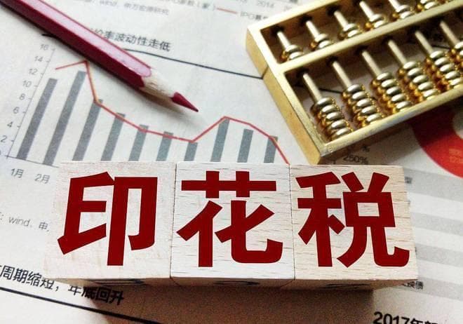 股票交易手续费详解！一万元股票会产生多少手续费？