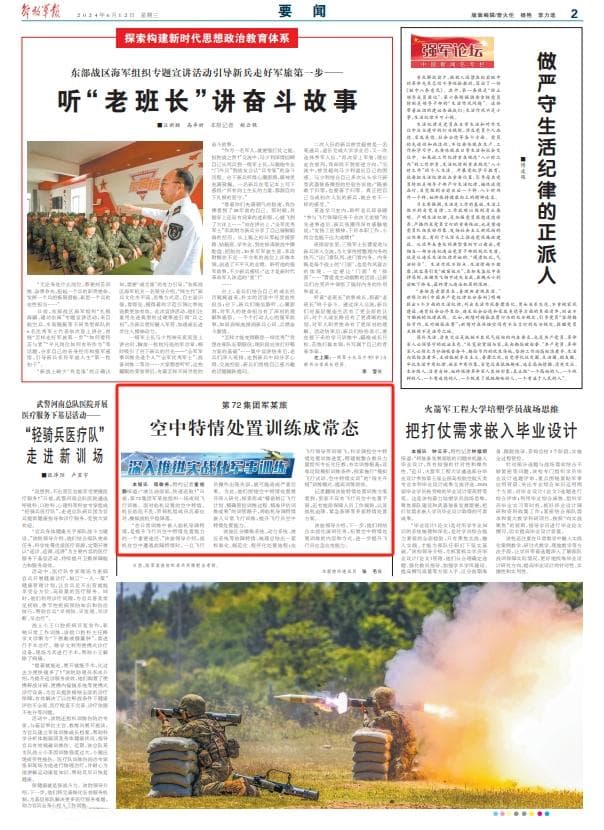 第72集团军某旅：空中特情处置训练成常态