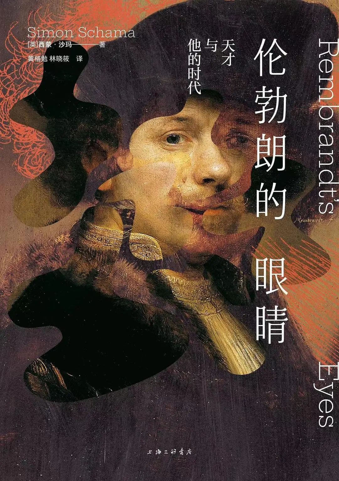 从《夜巡》理解伦勃朗，在画作前他化身雕塑家和舞台导演