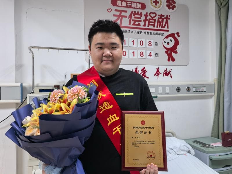 00后小伙捐献造血干细胞：生命接力中的青春力量