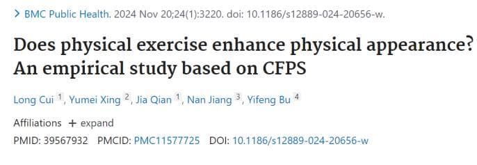 研究证实：坚持运动，真能让人变漂亮