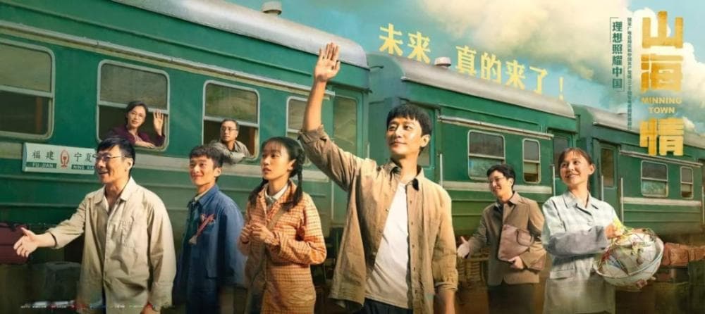 《山海情》原型地：闽宁镇的现实版脱贫故事