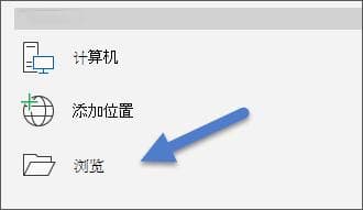 发生文件损坏错误后打开文档