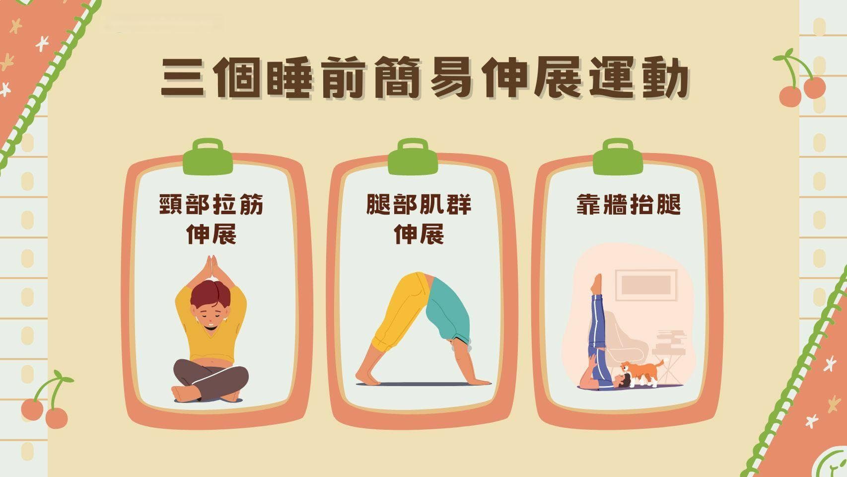 告別失眠，讓你放鬆心情的六種睡前儀式！