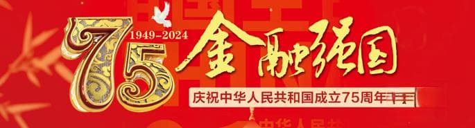 从1到239 穿越75年看中国保险